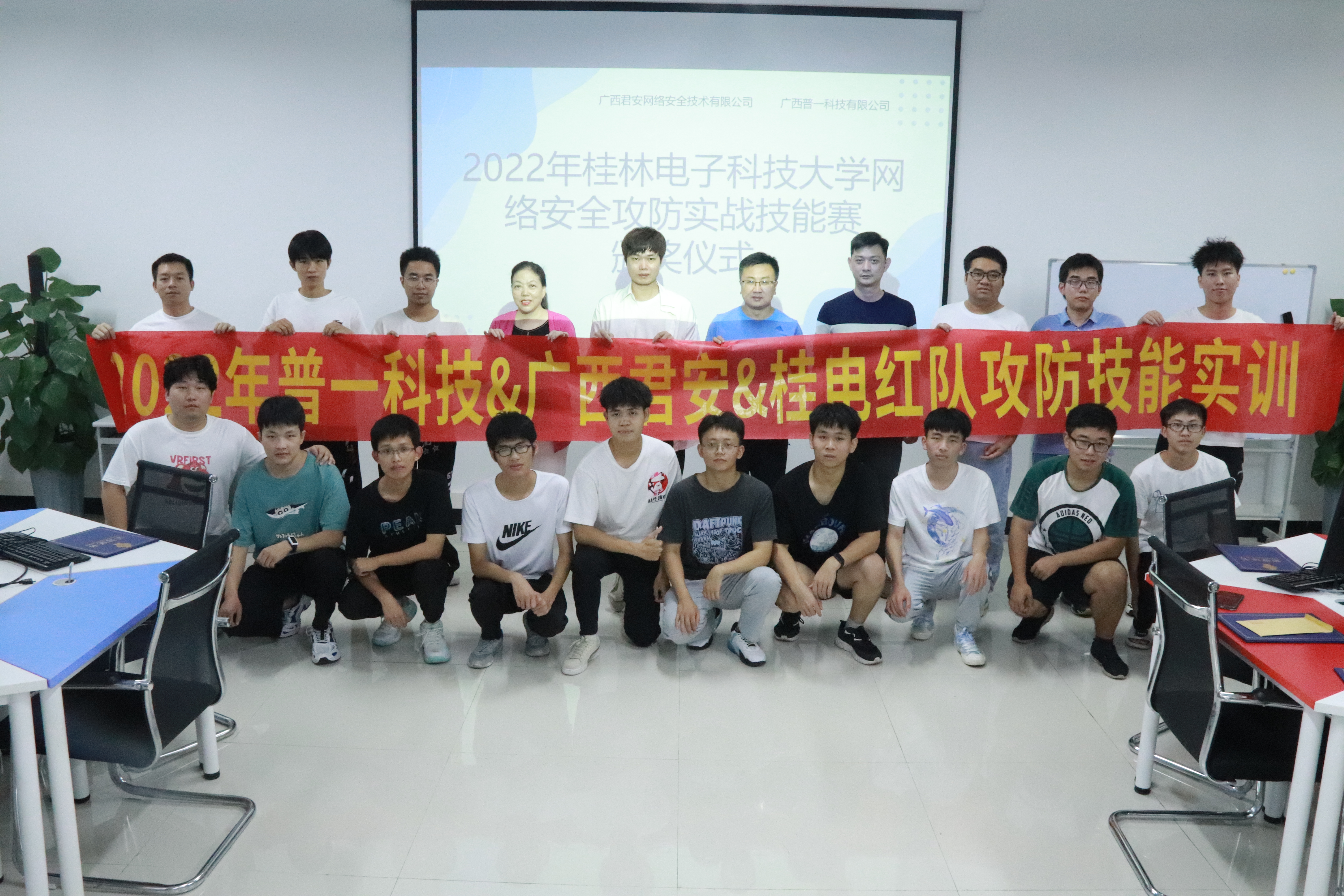 2022年普一科技&廣西君安&桂電紅隊攻防技能實訓(xùn)